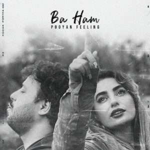 پویان فیلینگ – با هم